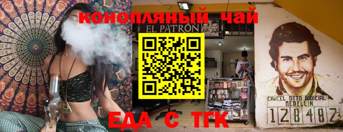 Cannafood марихуана  Вход с VPN  Электросталь 