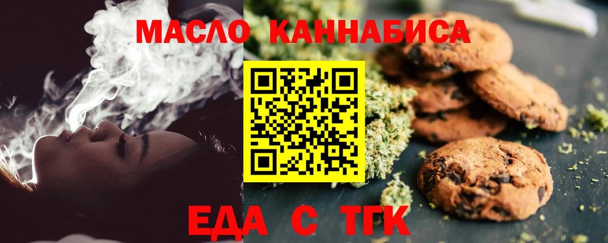 Печенье с ТГК конопля Электросталь