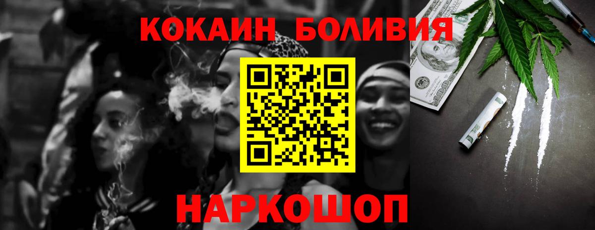 COCAIN Fish Scale  КОКАИН  Вход с VPN  Электросталь  КОКАИН 98% 