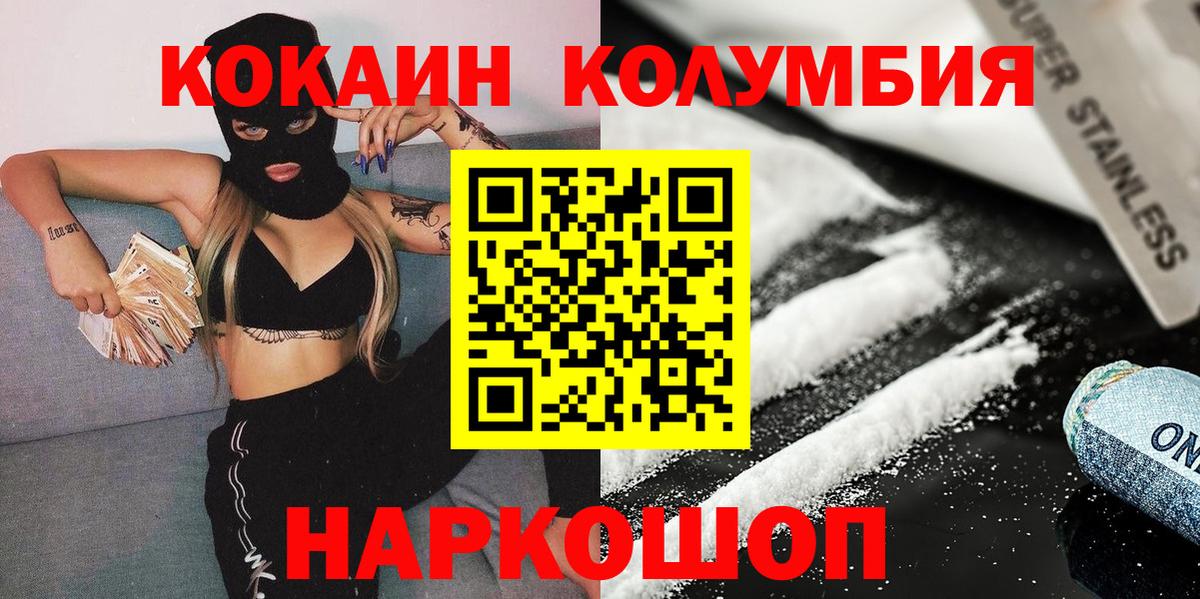 Cocaine 97% Электросталь