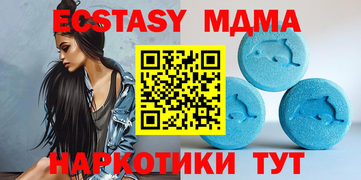 Ecstasy диски  Вход с VPN  Электросталь  ЭКСТАЗИ MDMA 