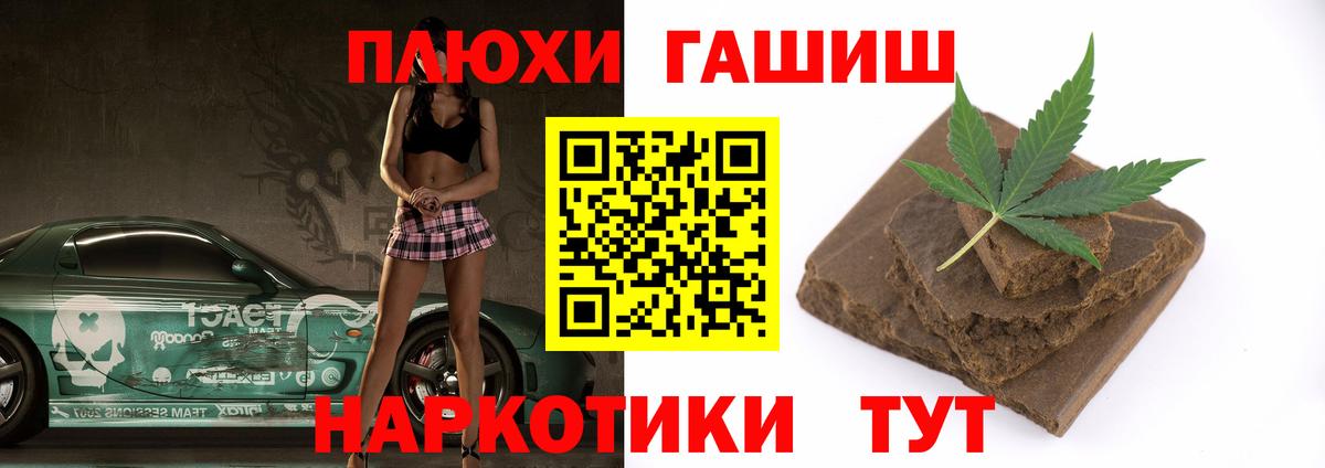 ГАШИШ Cannabis Электросталь