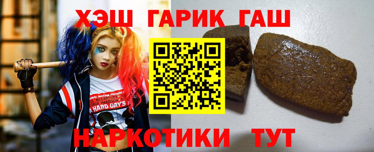 Электросталь  ГАШ Cannabis  Вход с VPN  Гашиш индика сатива 