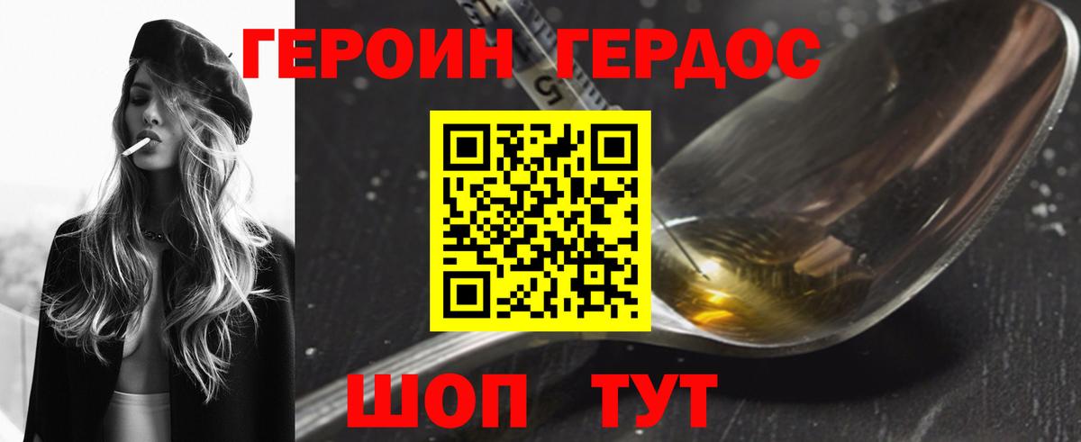 Электросталь  ГЕРОИН белый  Вход с VPN 