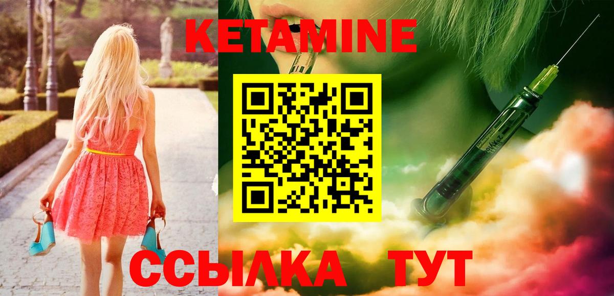 MEGA как зайти  Вход с VPN  Электросталь  Кетамин VHQ 