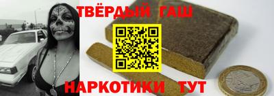 гашишное масло Донецк