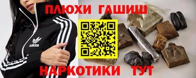 гашишное масло Донецк