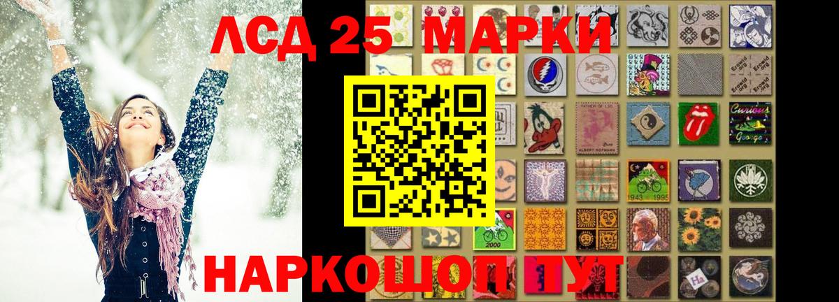 LSD-25 экстази кислота Электросталь