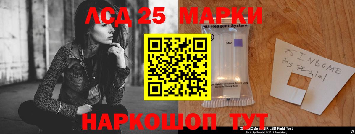 ЛСД экстази ecstasy  Вход с VPN  Электросталь  LSD-25 экстази кислота 