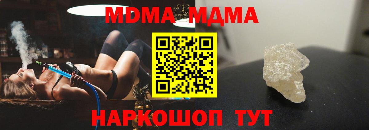 МДМА Molly  Вход с VPN  Электросталь  МДМА crystal 