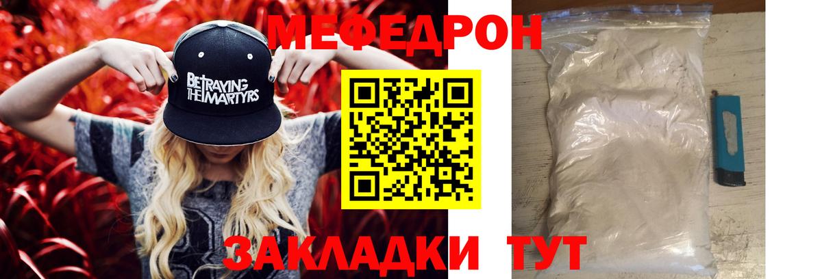 МЕФ  МЯУ-МЯУ 4 MMC  закладка  Мефедрон 4 MMC    зеркало  Вход с VPN  МЯУ-МЯУ  Электросталь 