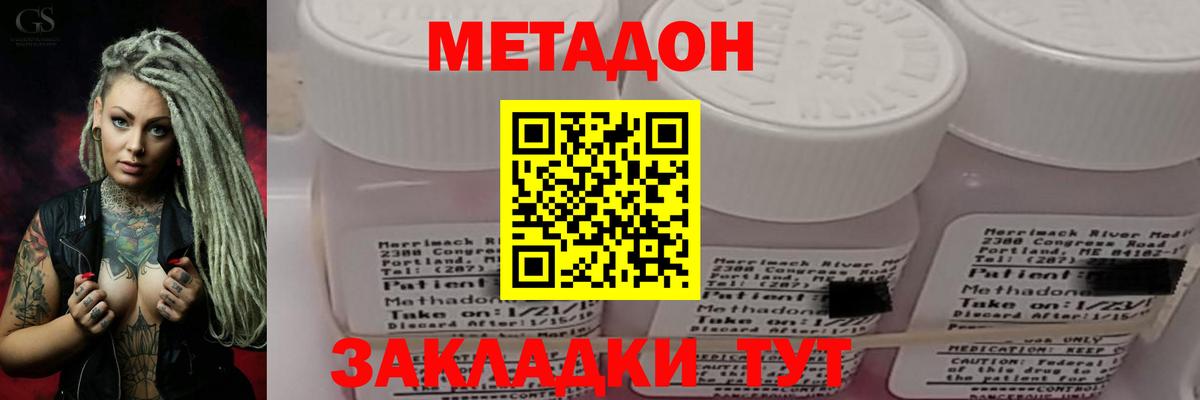 Электросталь  МЕТАДОН кристалл  Вход с VPN  МЕТАДОН мёд 