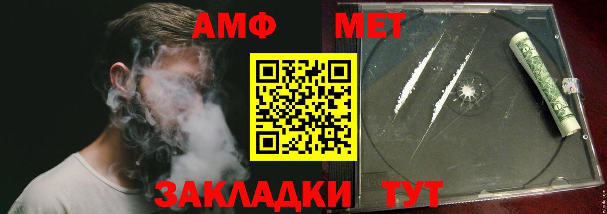 Первитин мет Электросталь