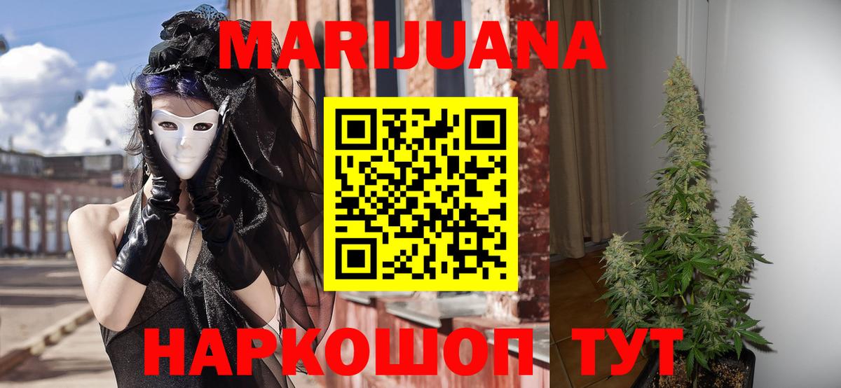 Бошки марихуана Bruce Banner Электросталь